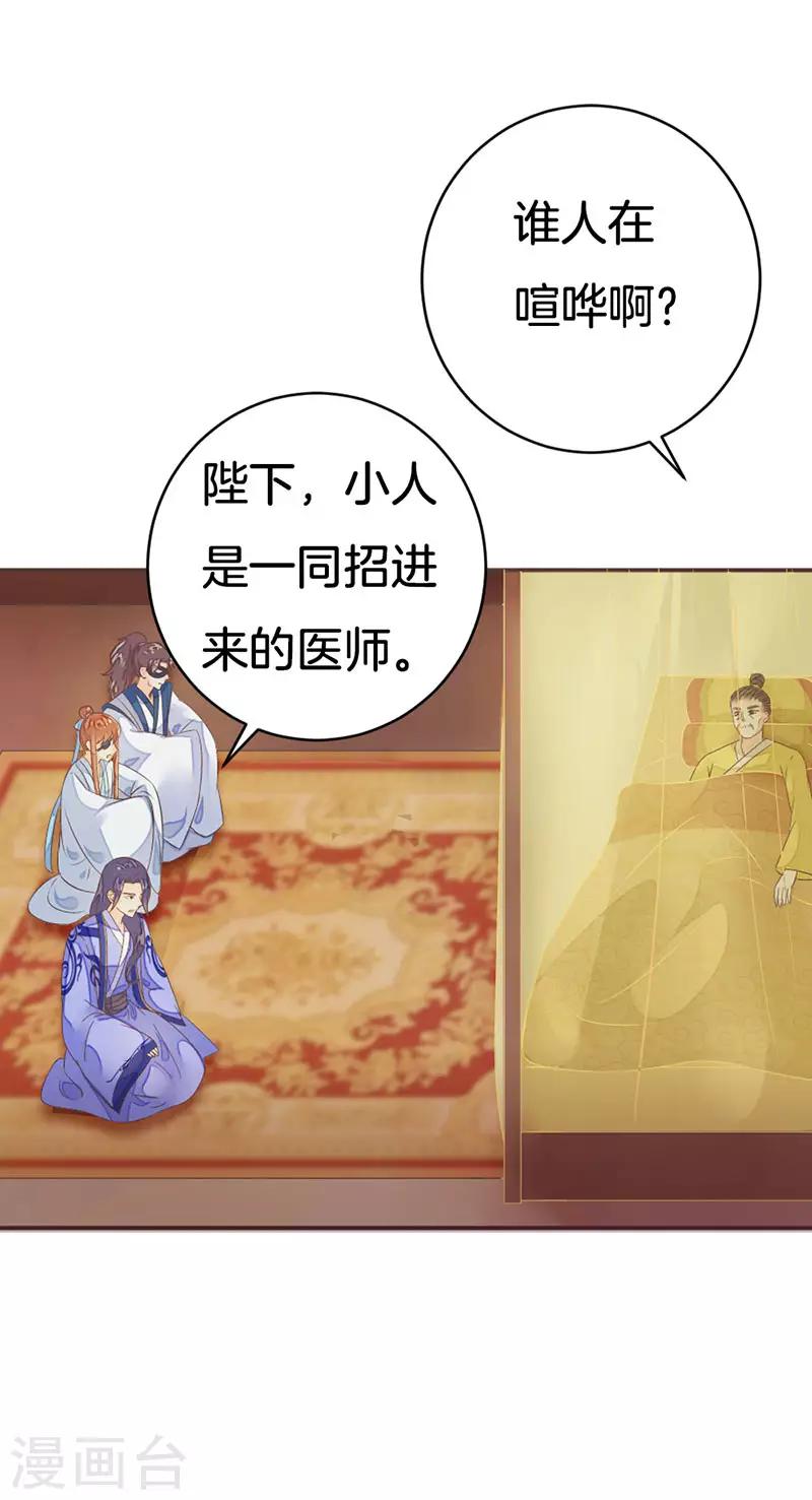 第9话 你们等着瞧24