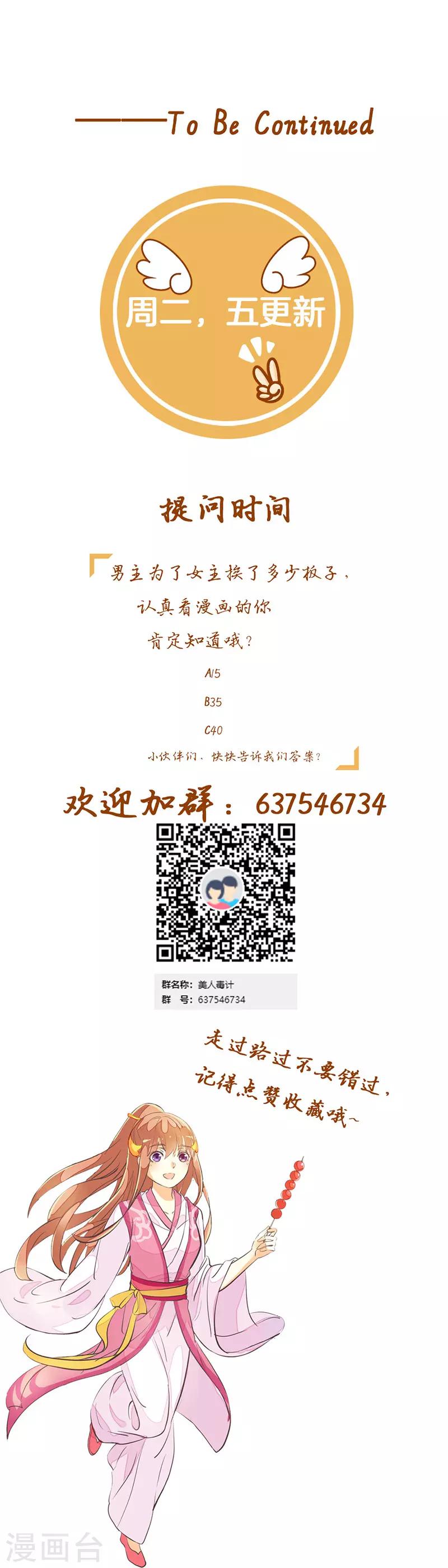 第14话 谢谢你护着我22