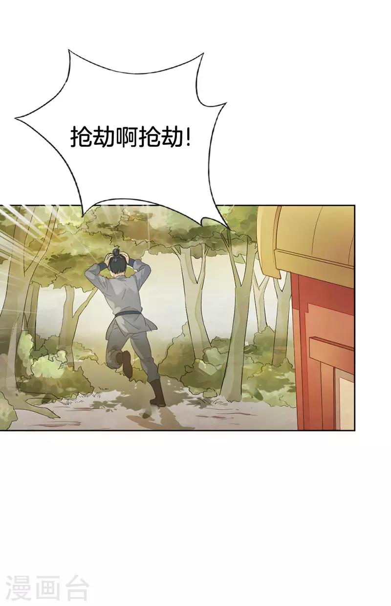 第6话 遇刺11