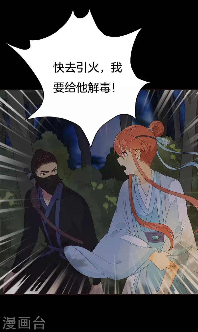 第7话 解毒25