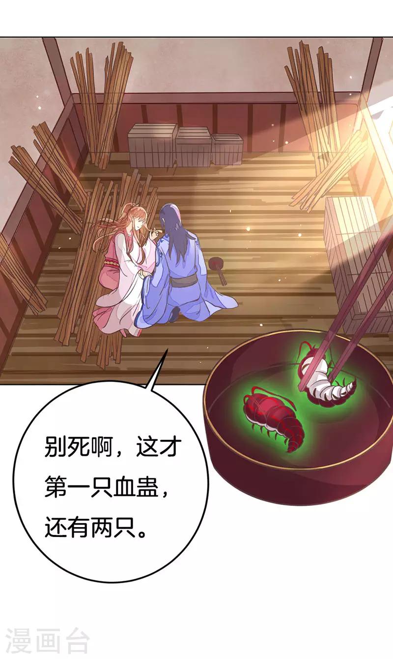 第1话 紫瞳之命18