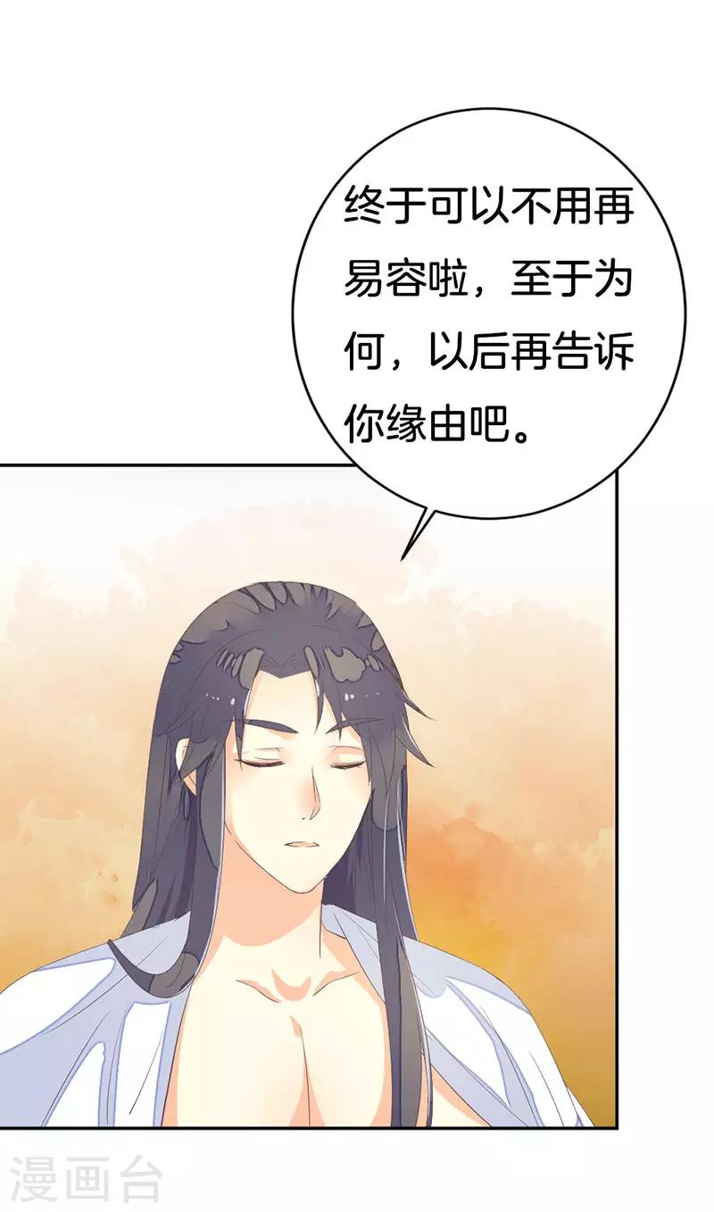 第11话 我们不是那种关系！16