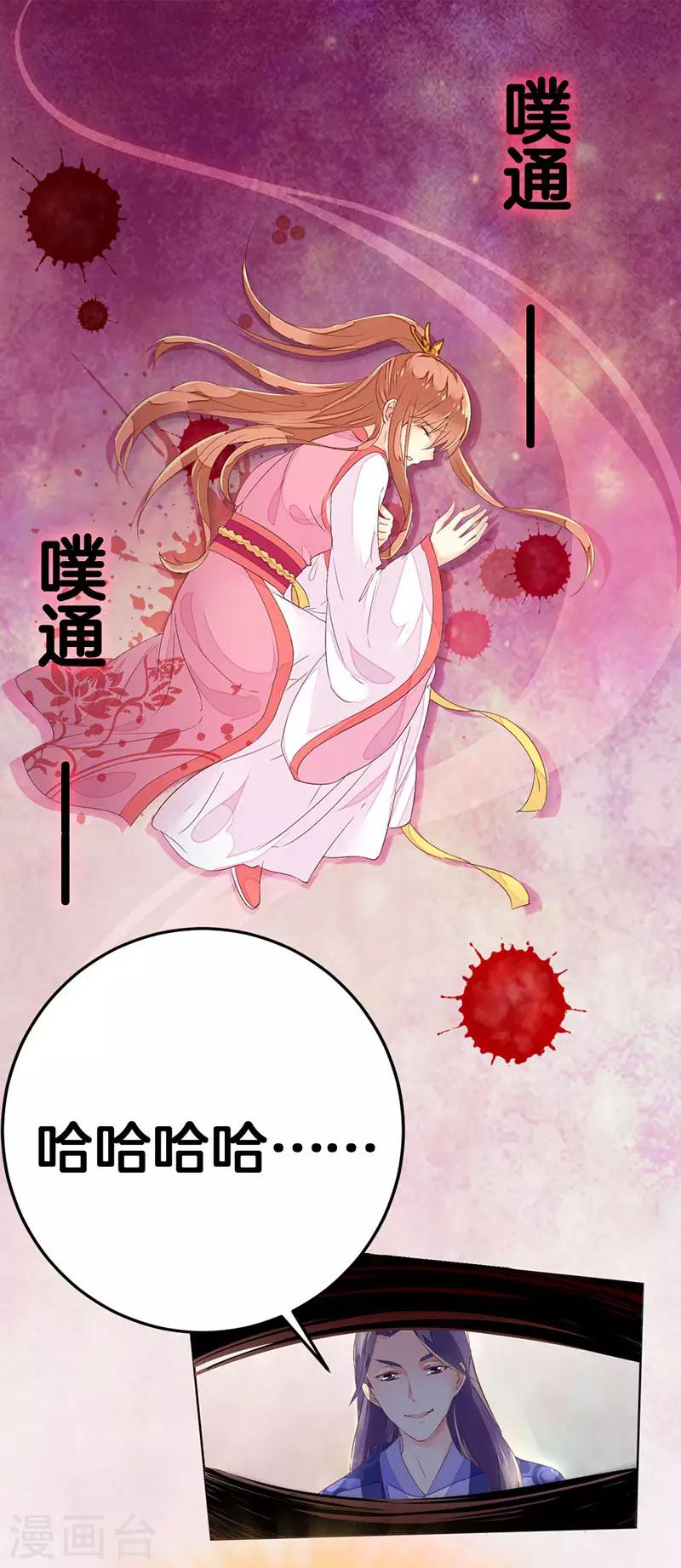 第2话 我还活着？1