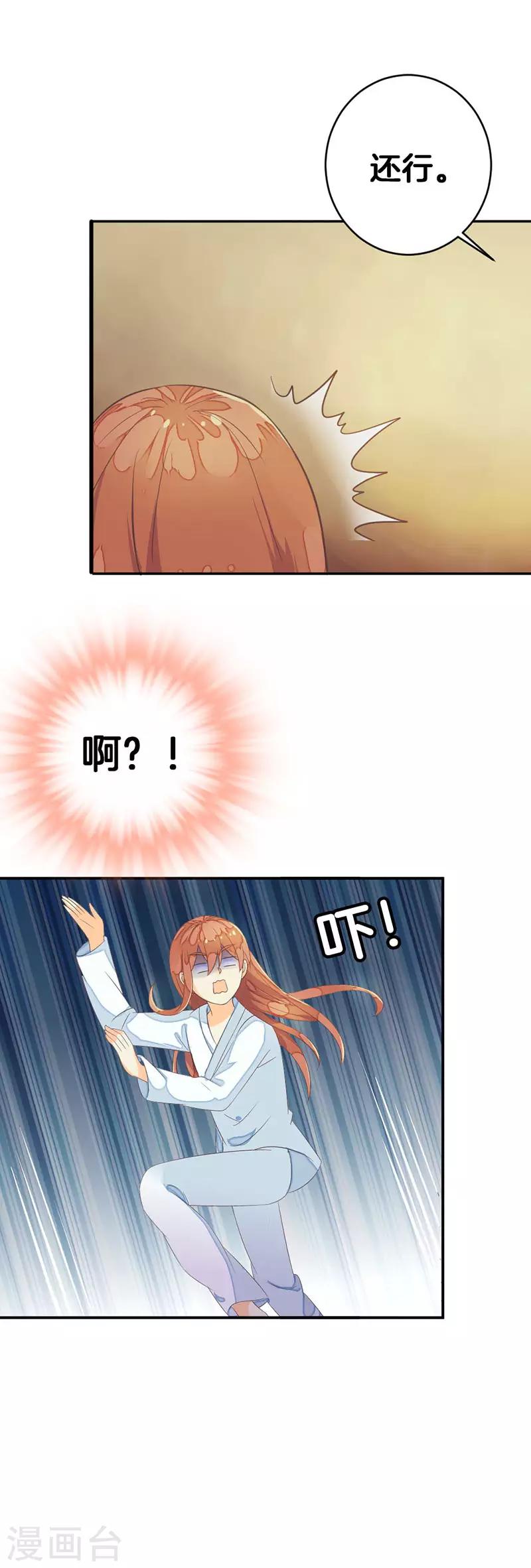 第11话 我们不是那种关系！7