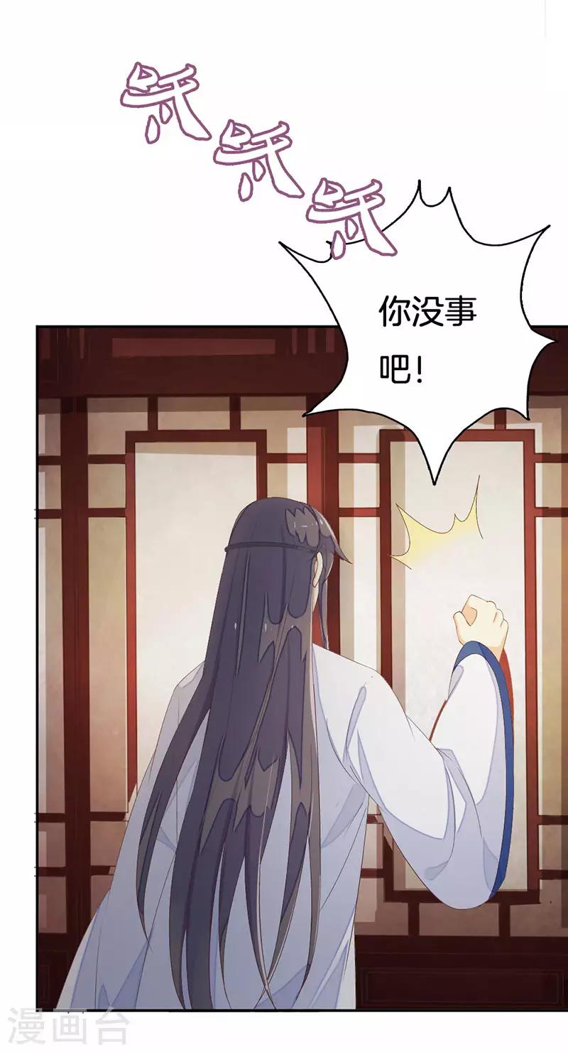 第16话 突如其来的温柔11