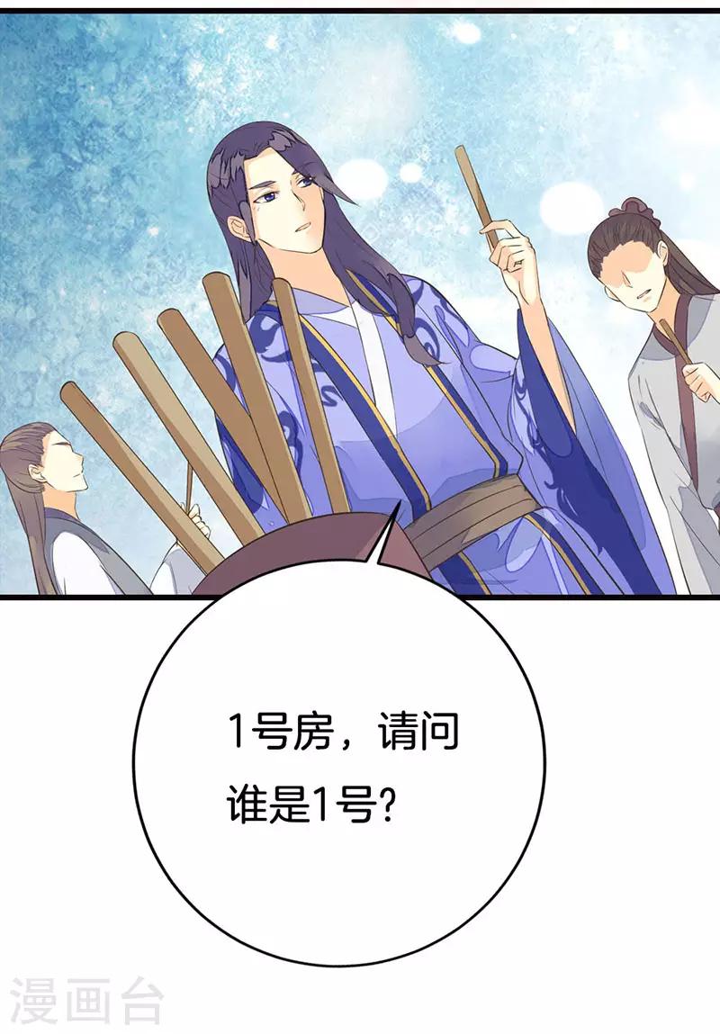 第3话 进宫医考20