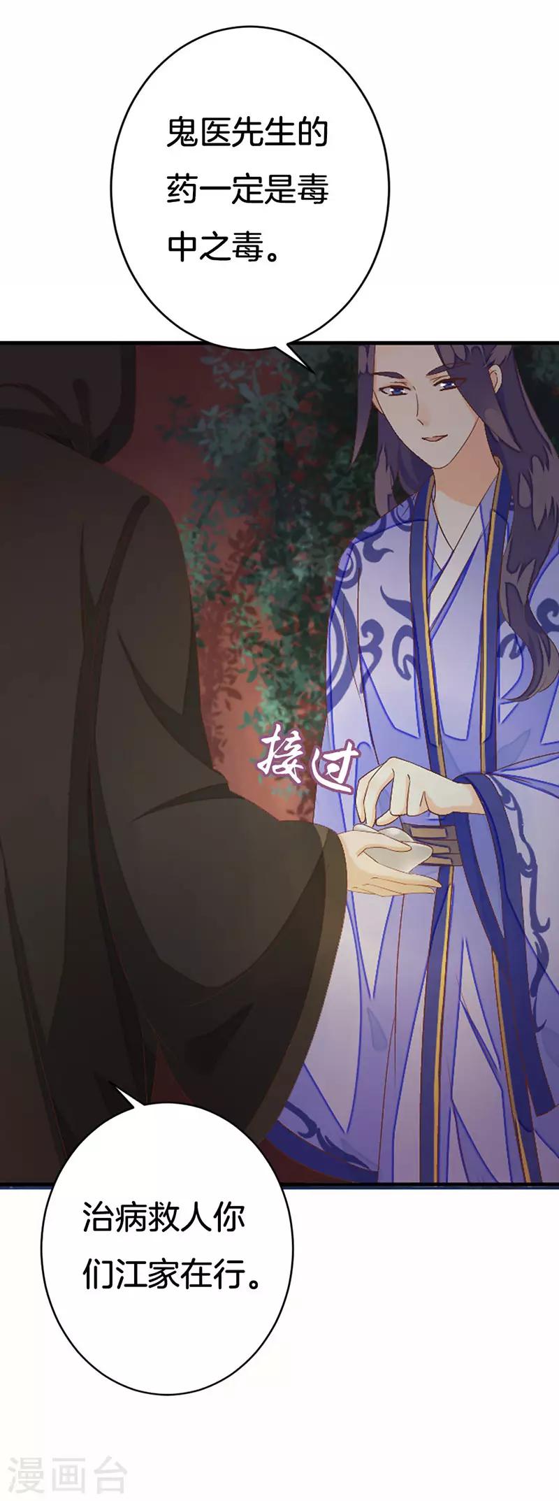 第16话 突如其来的温柔26