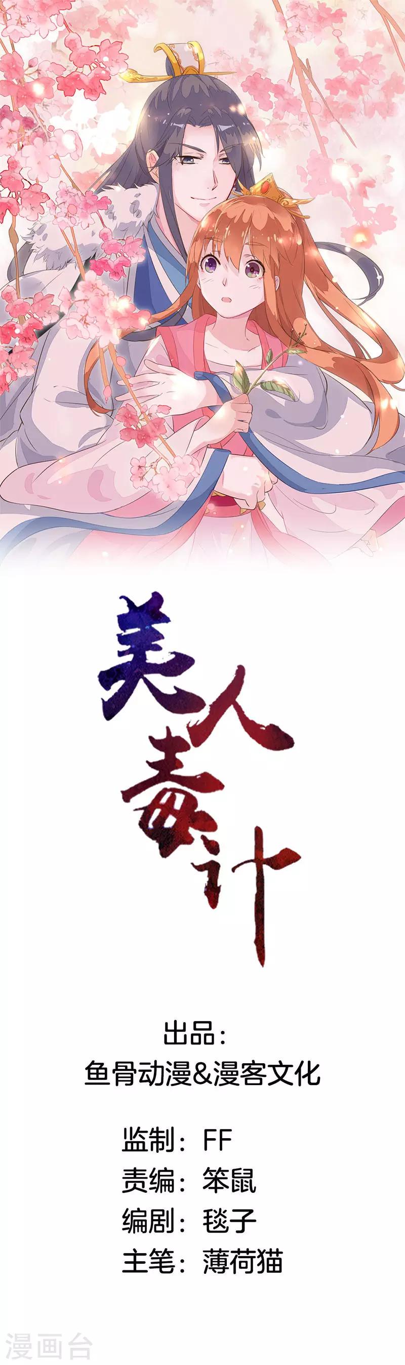 第13话 我替她受罚0