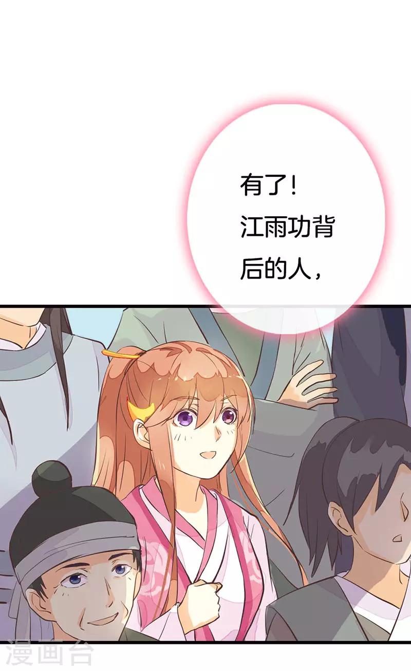 第2话 我还活着？22