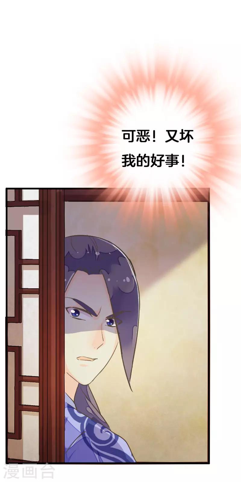 第15话 你想轻薄我？8