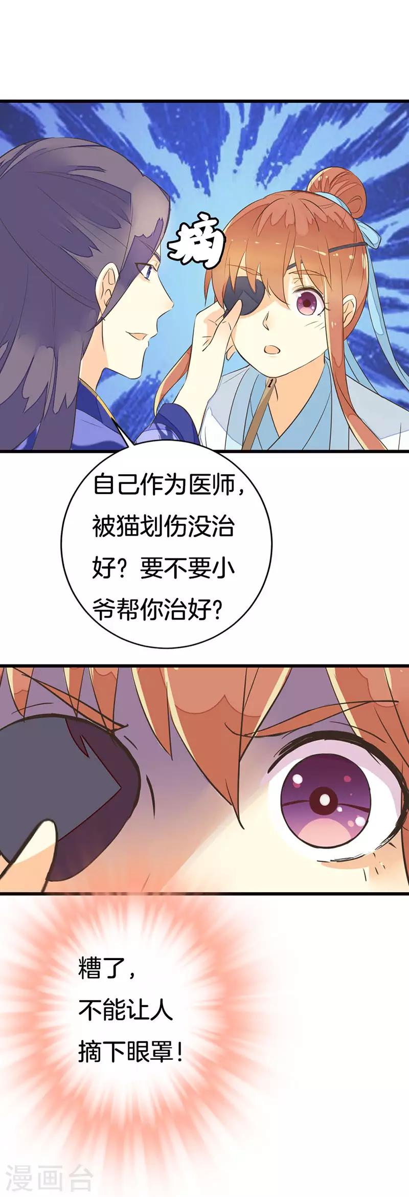 第3话 进宫医考22