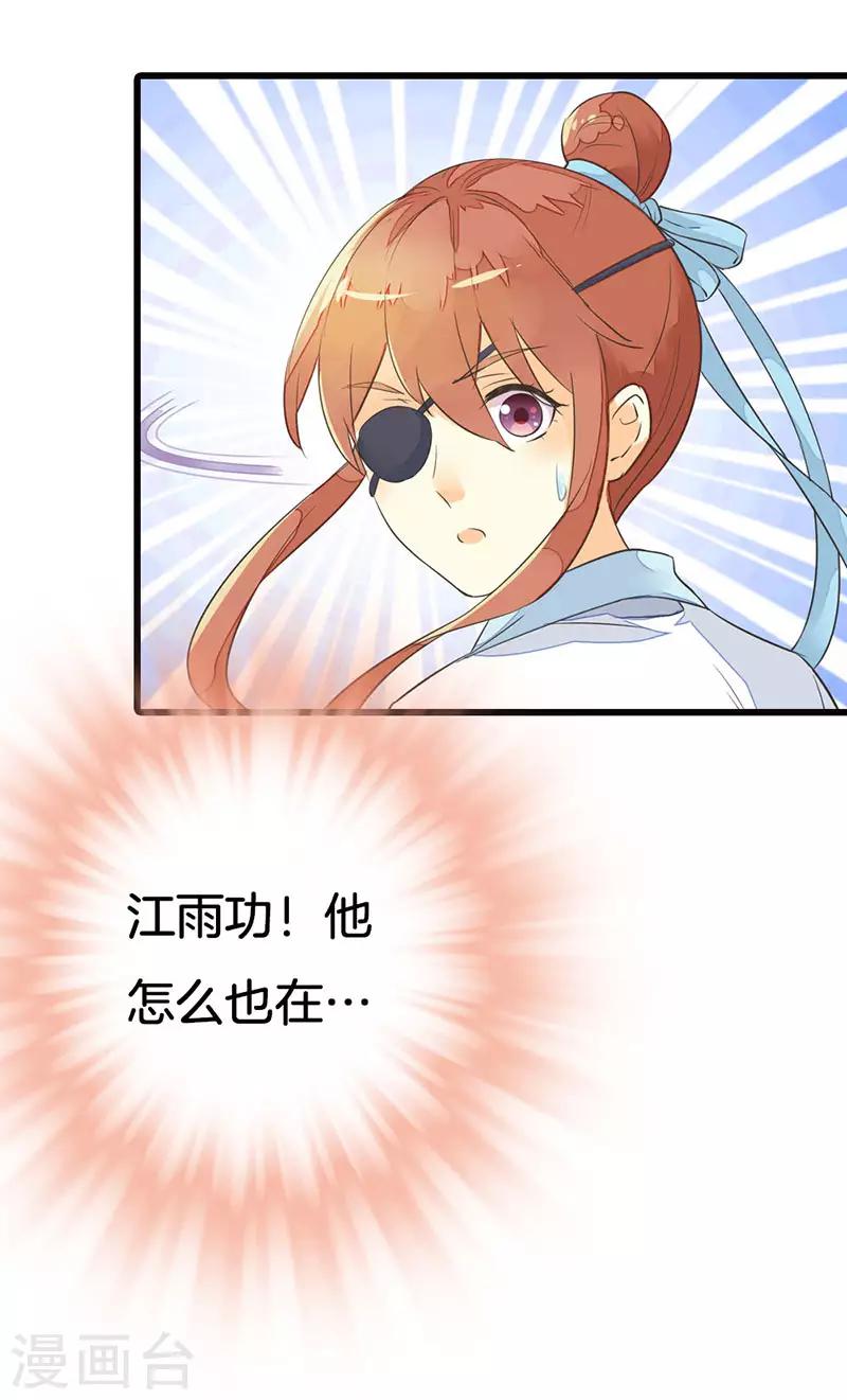第3话 进宫医考5