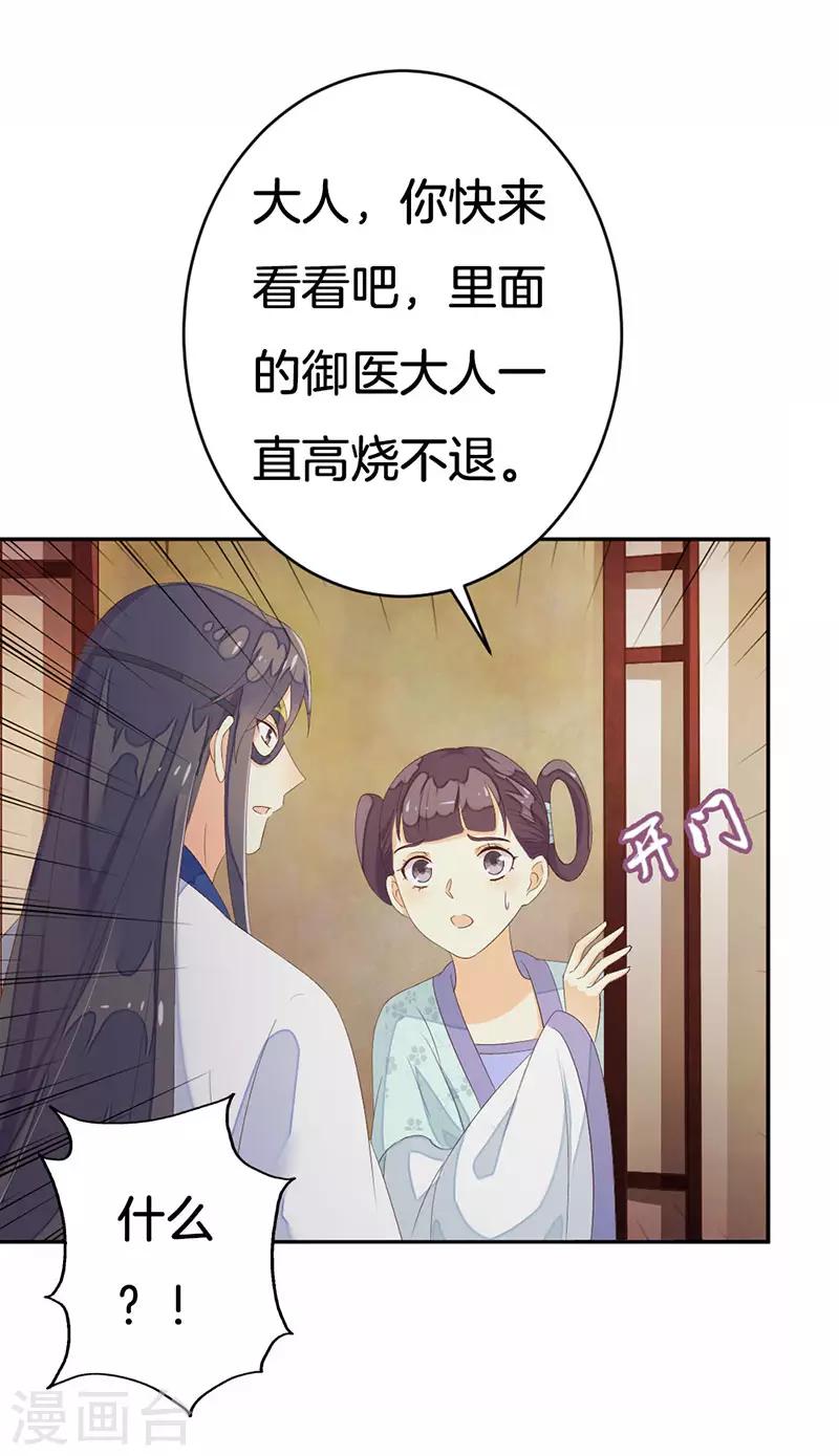第16话 突如其来的温柔12