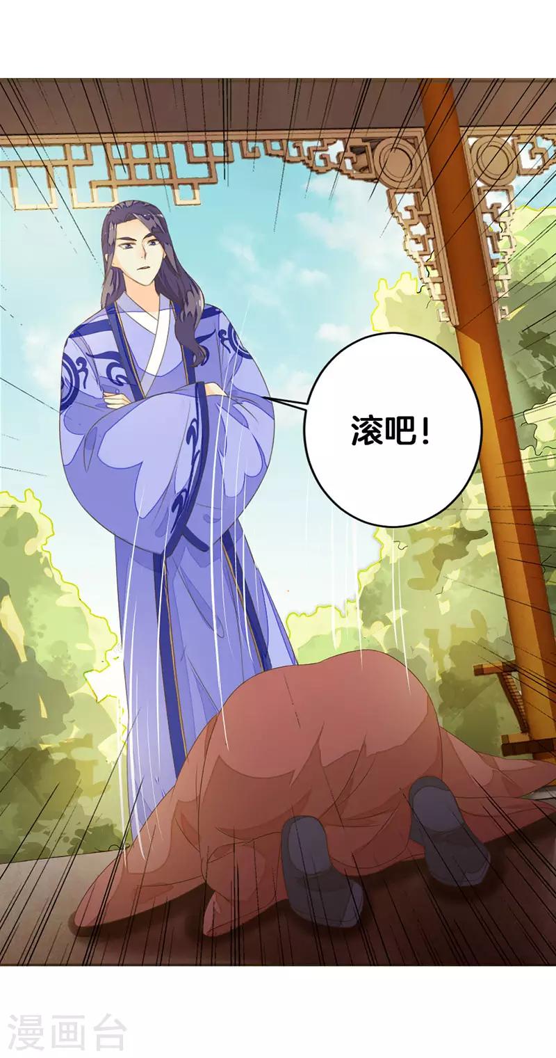 第10话 谁敢与我作对6