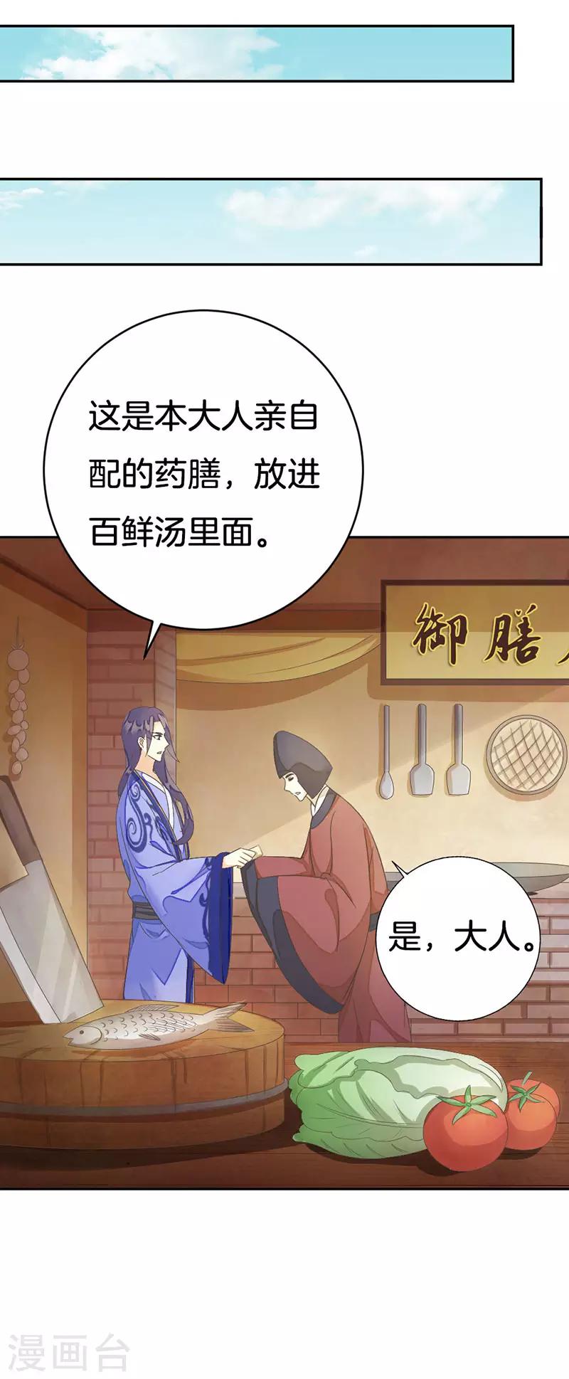 第14话 谢谢你护着我20