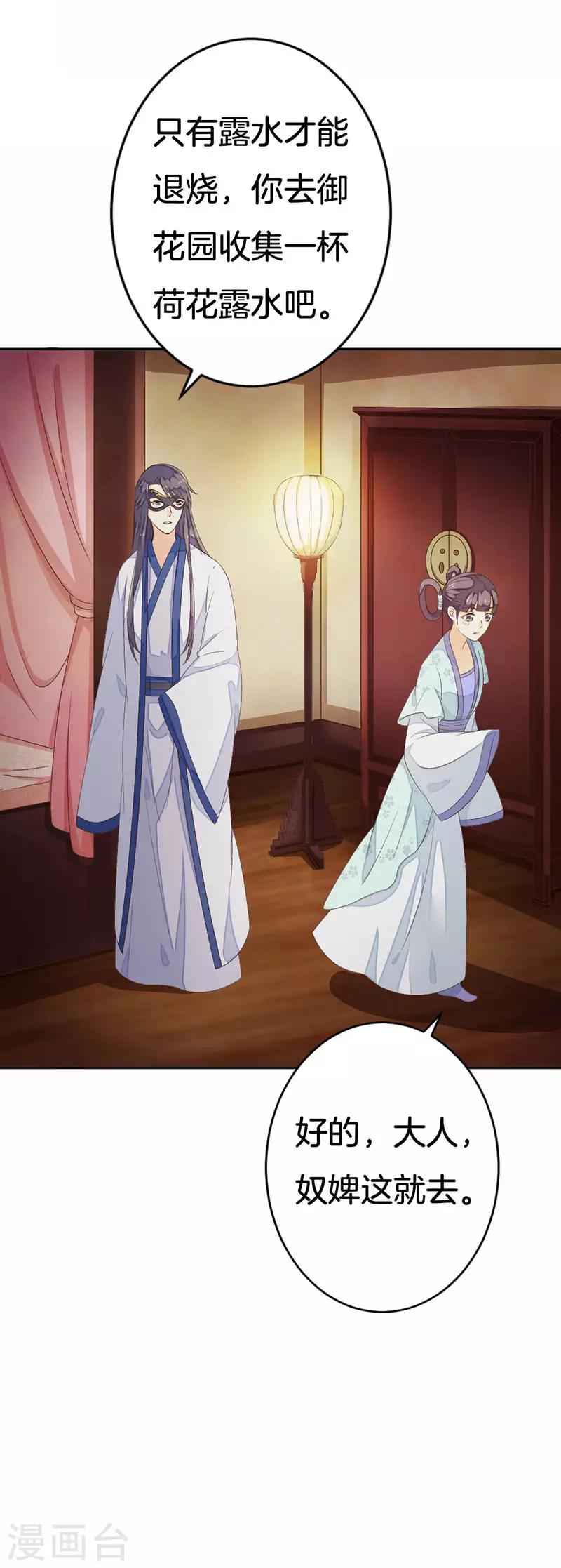 第16话 突如其来的温柔15