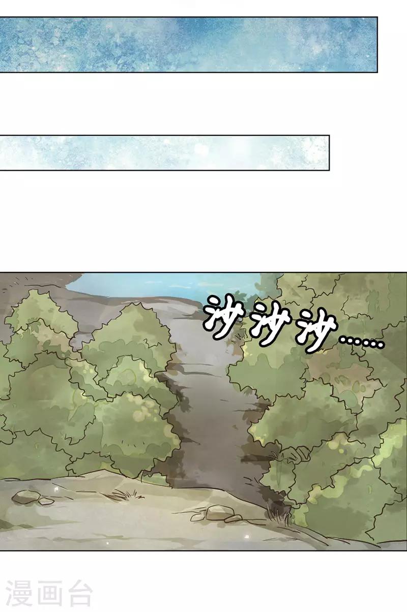 第6话 遇刺20