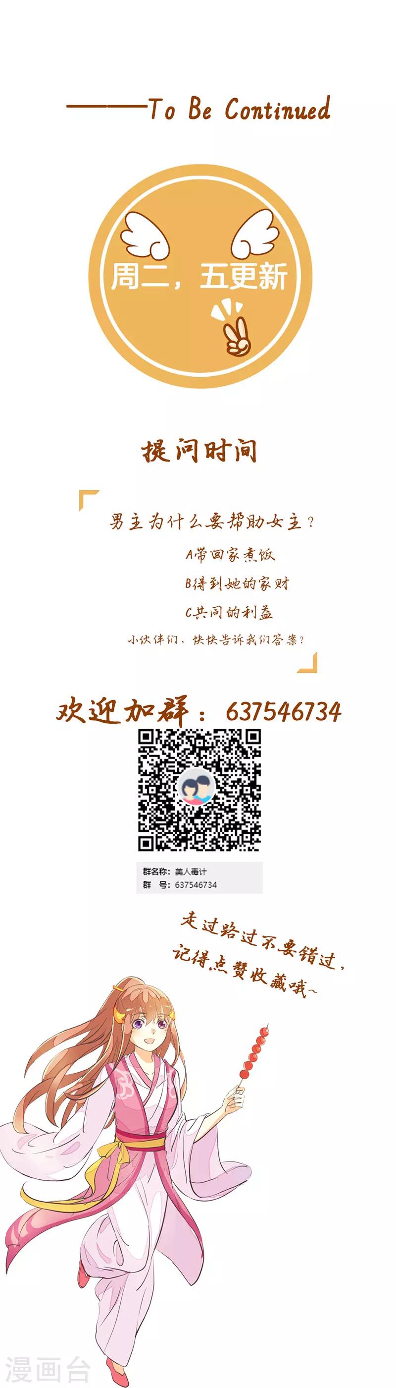 第13话 我替她受罚29