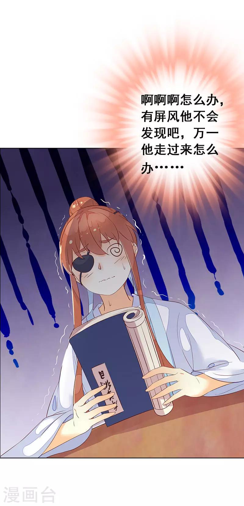 第4话 女儿身暴露？15