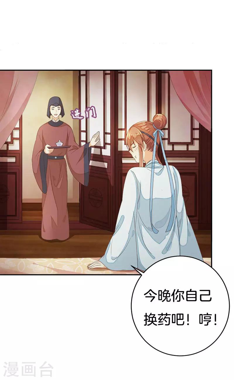 第15话 你想轻薄我？20