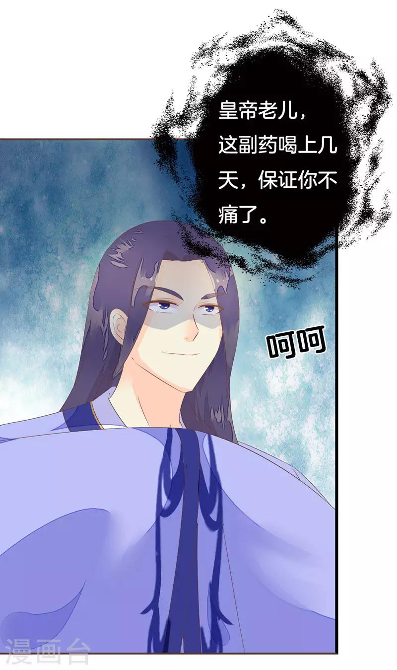 第9话 你们等着瞧20