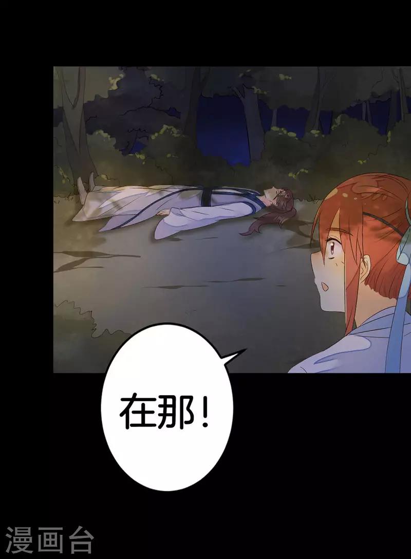第6话 遇刺29