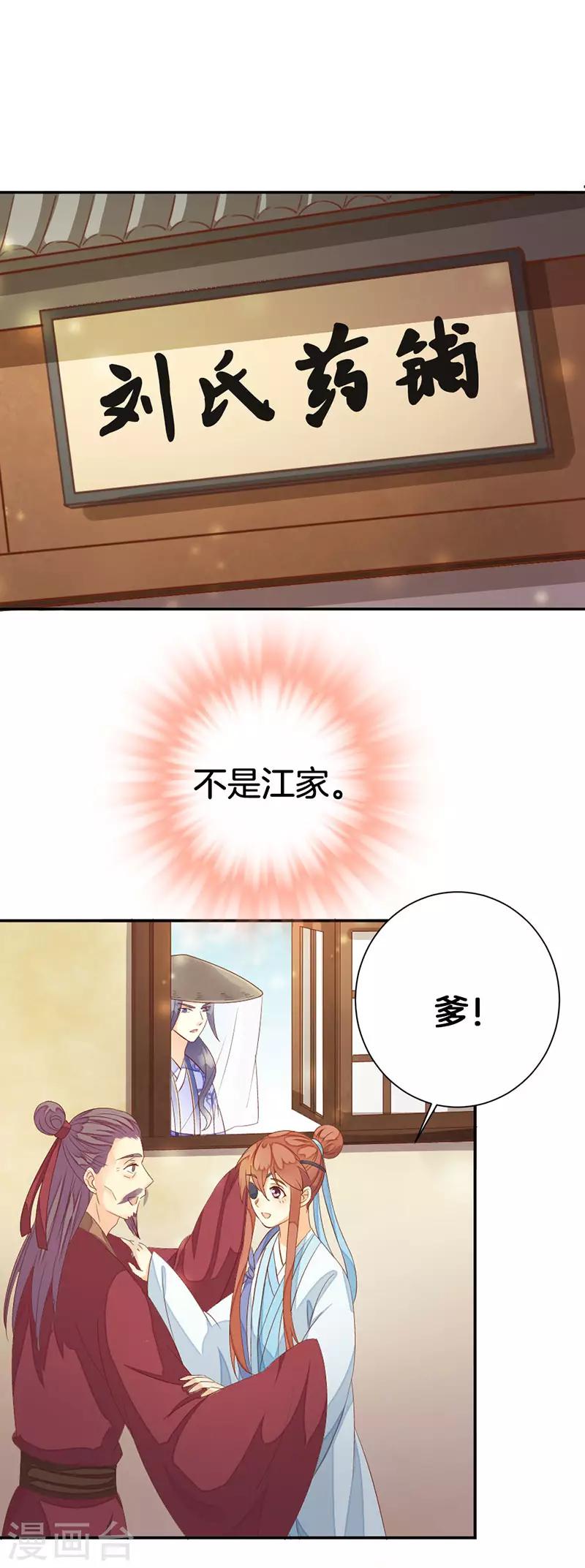 第12话 跟踪22