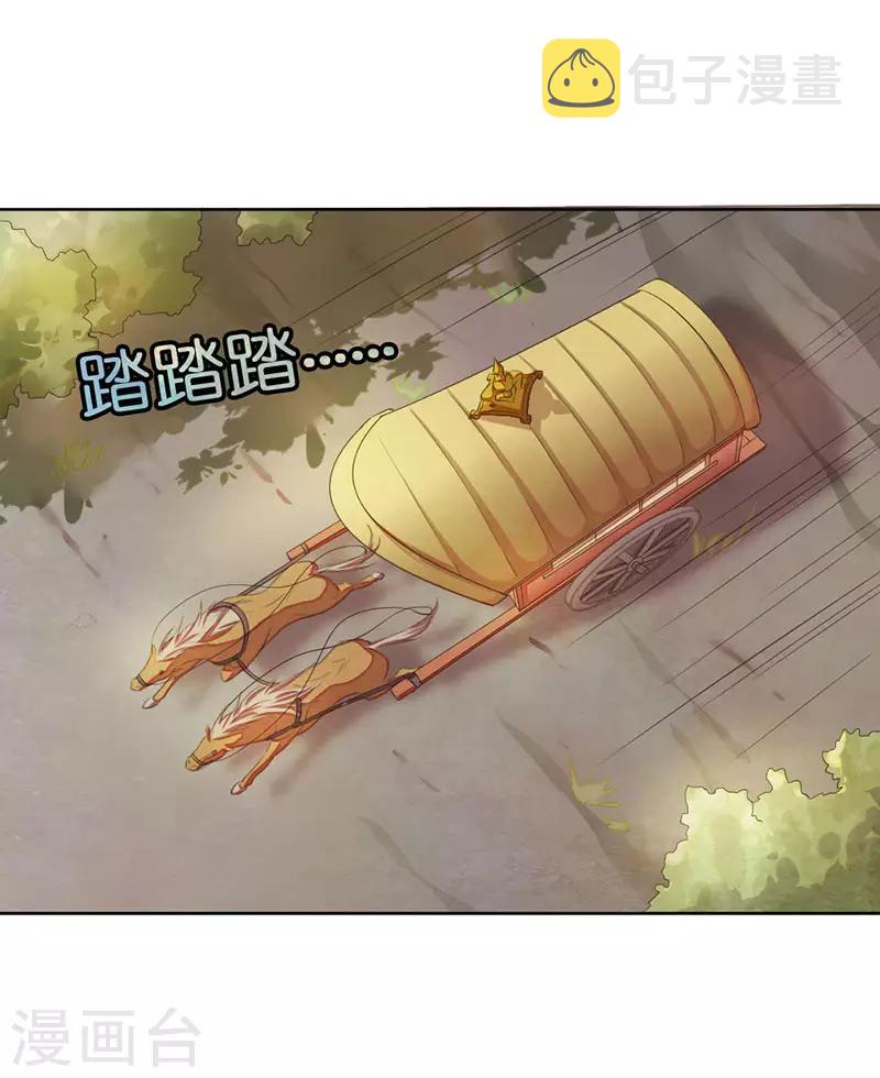 第6话 遇刺13