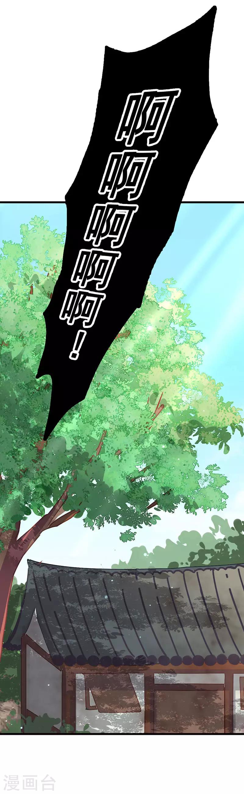 第1话 紫瞳之命16
