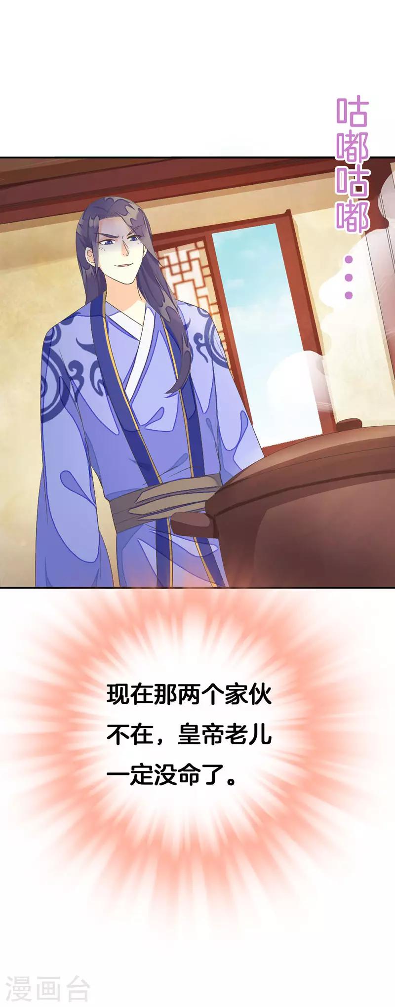 第14话 谢谢你护着我21