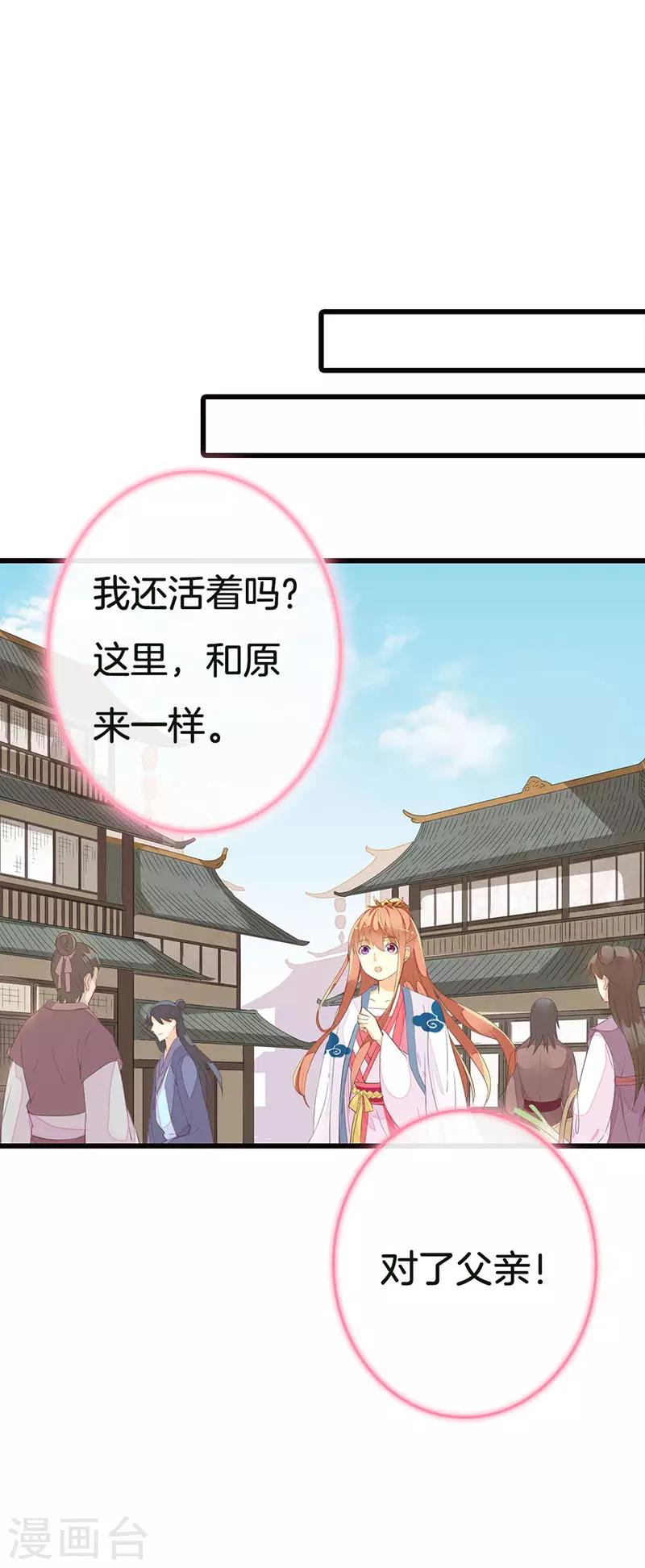 第2话 我还活着？11