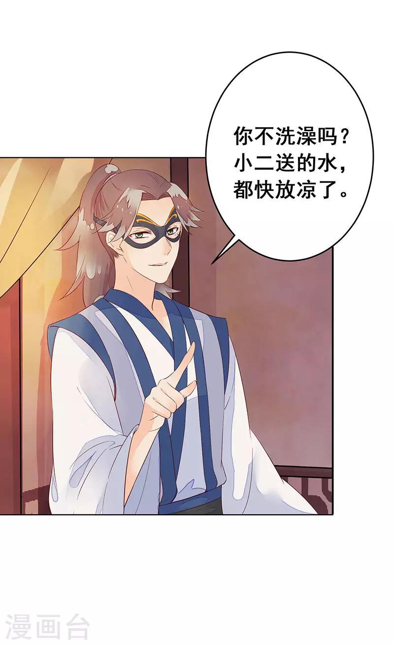 第4话 女儿身暴露？13