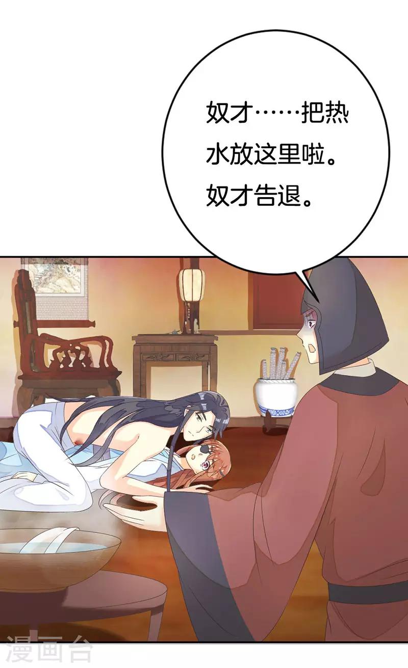 第11话 我们不是那种关系！23