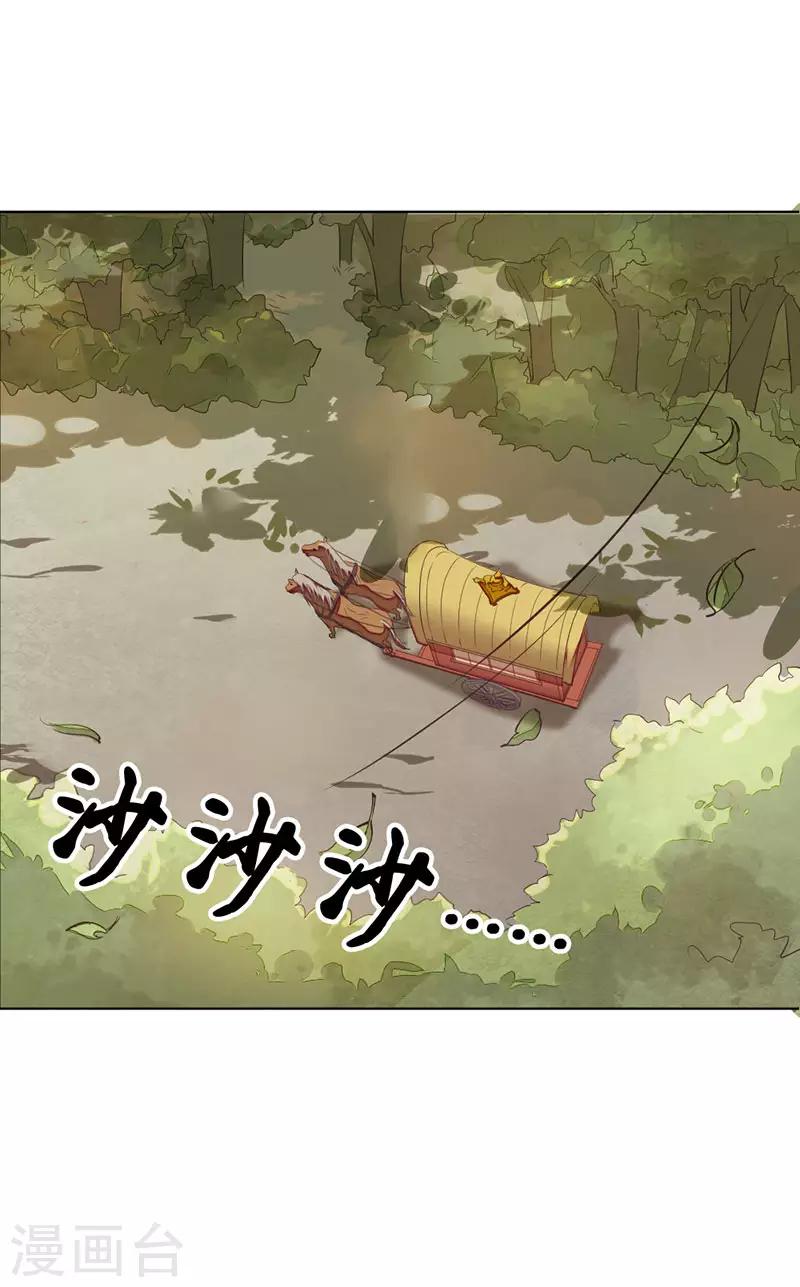 第6话 遇刺4