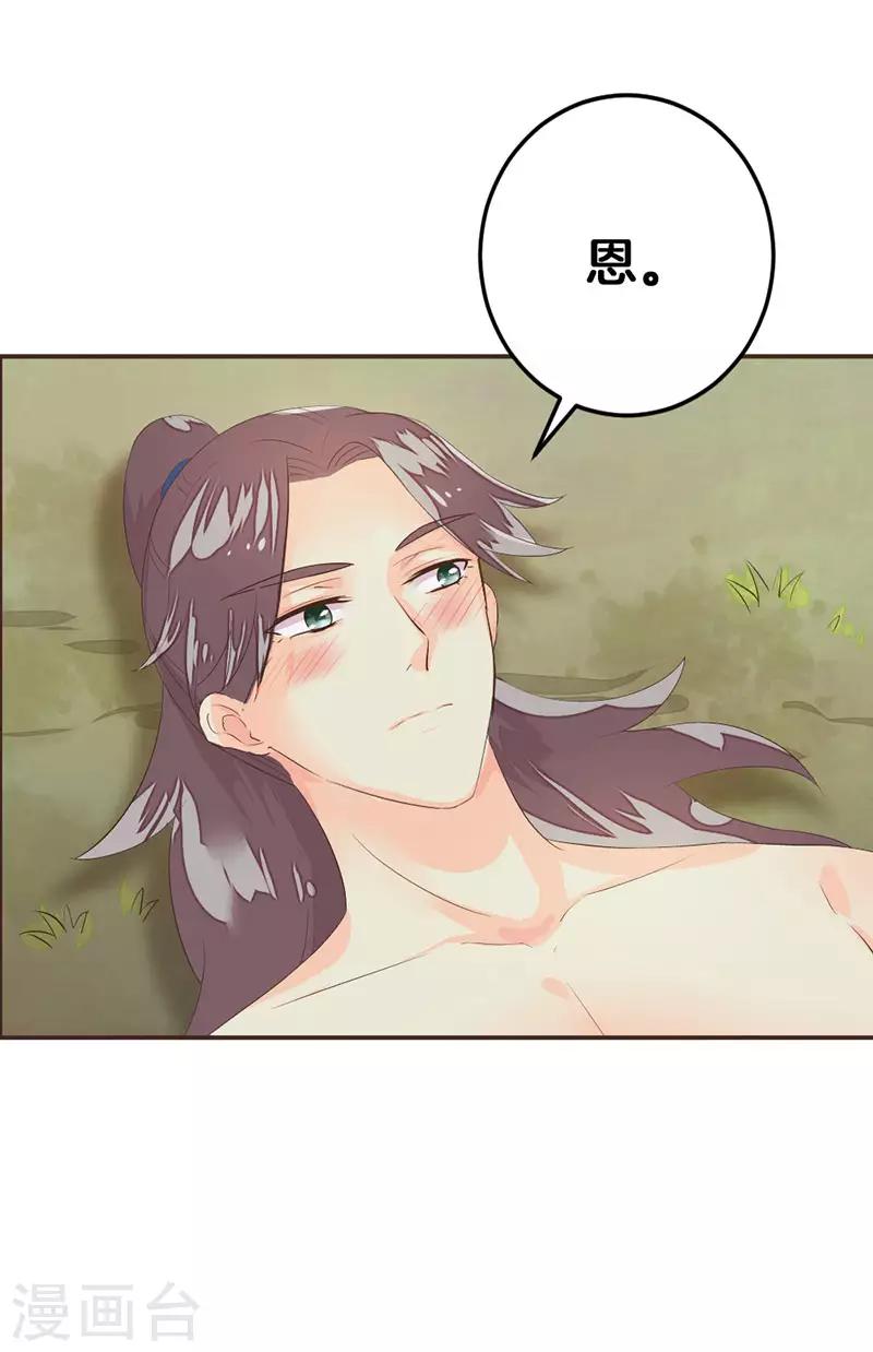 第8话 同行7