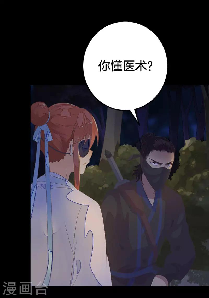 第7话 解毒16