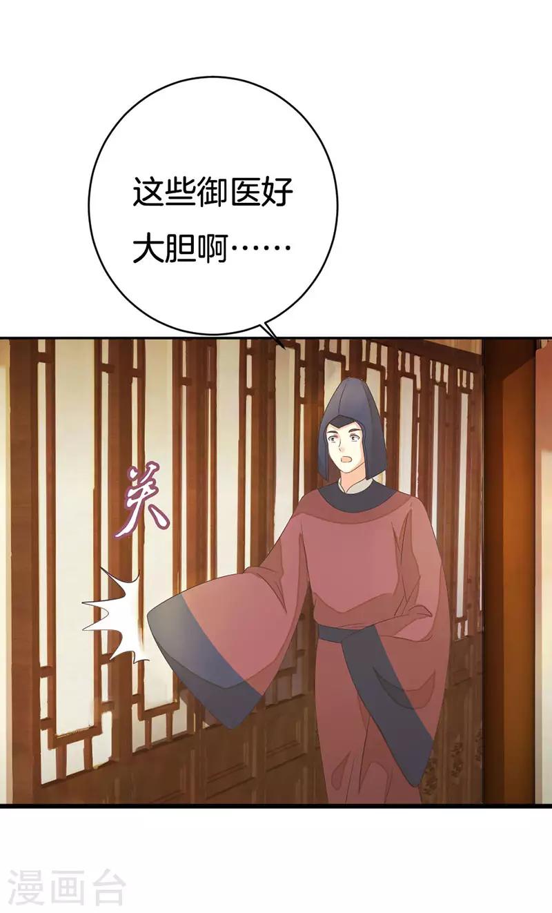 第11话 我们不是那种关系！25