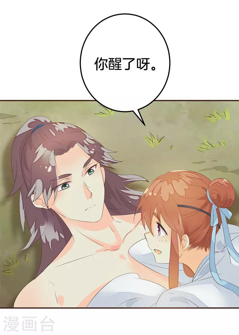 第8话 同行6