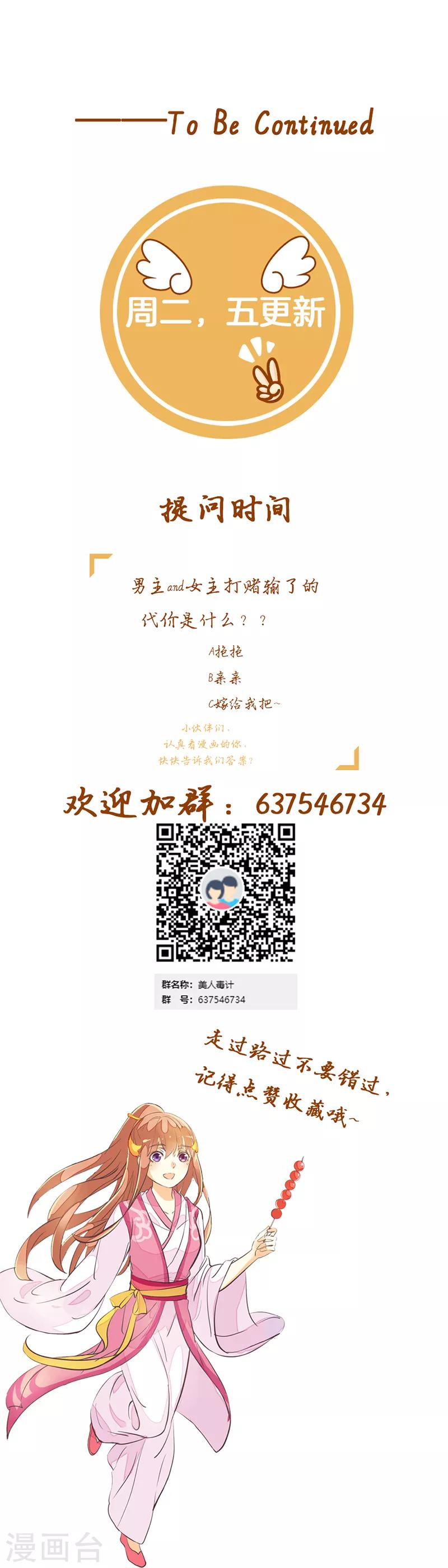 第17话 误入青楼45