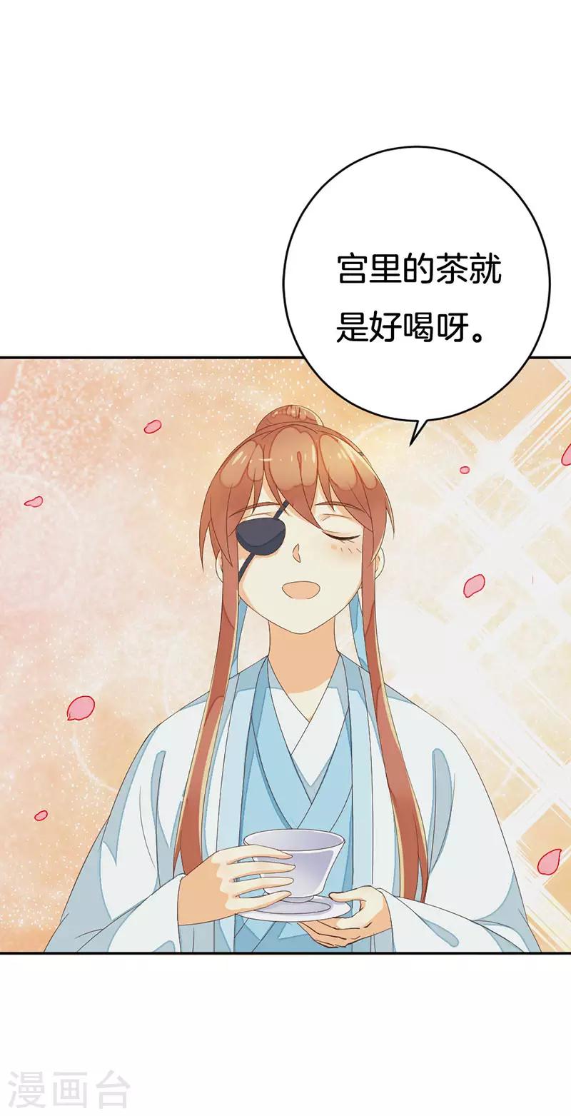 第15话 你想轻薄我？22