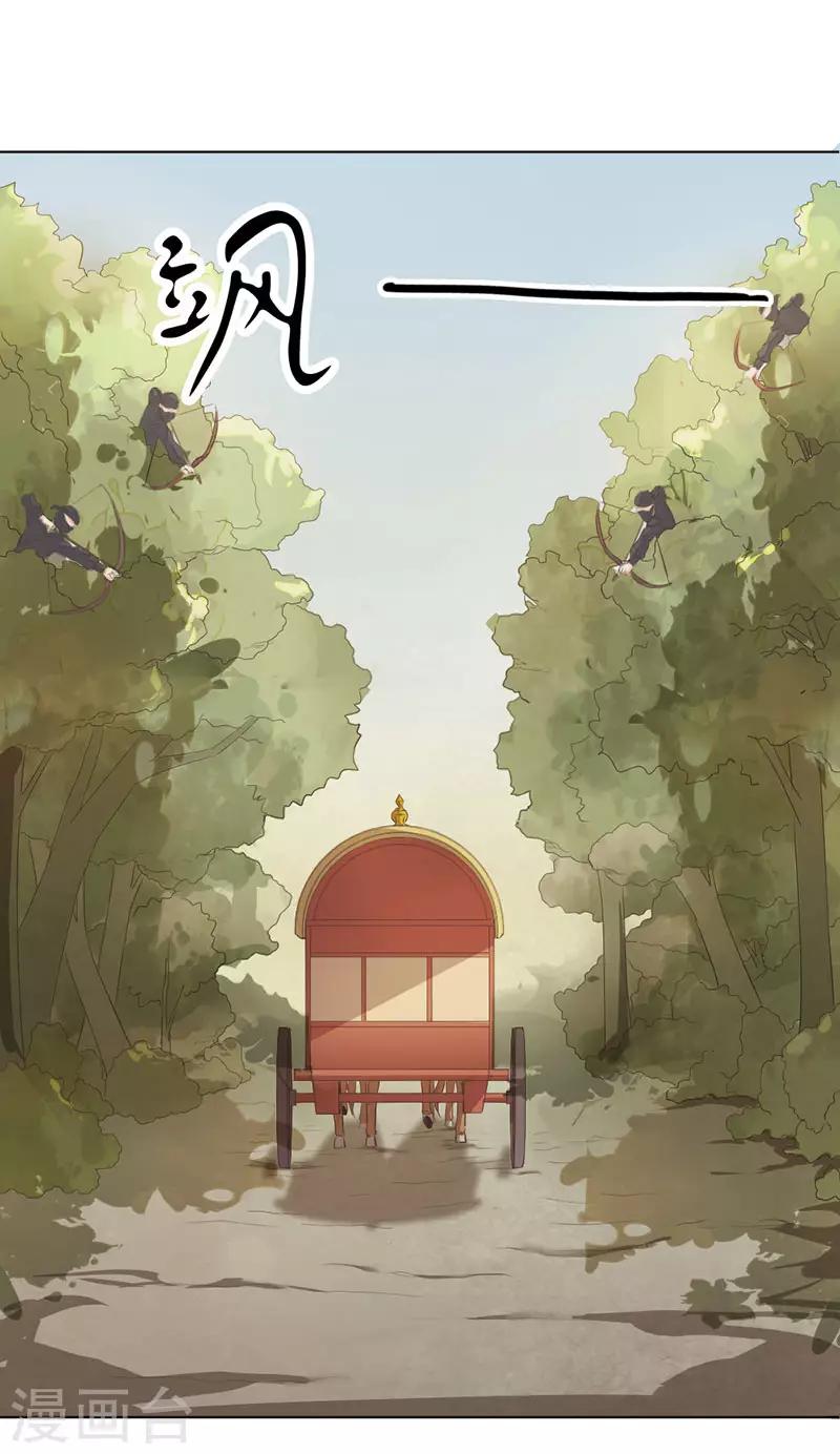 第6话 遇刺5