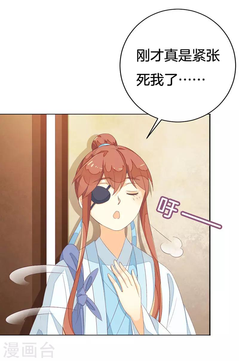 第13话 我替她受罚2