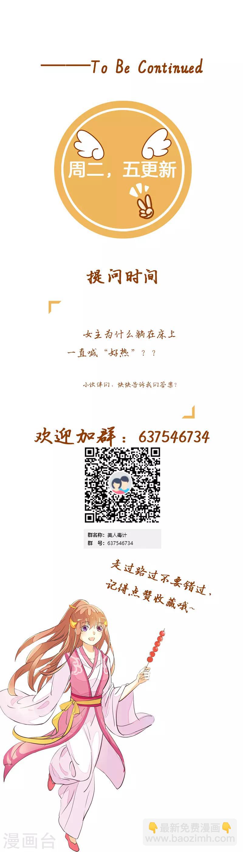 第15话 你想轻薄我？27