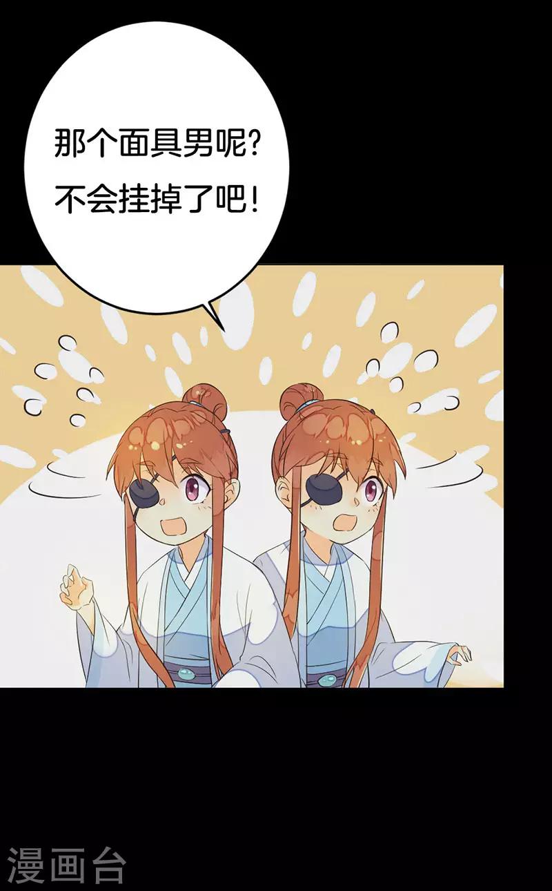 第6话 遇刺28