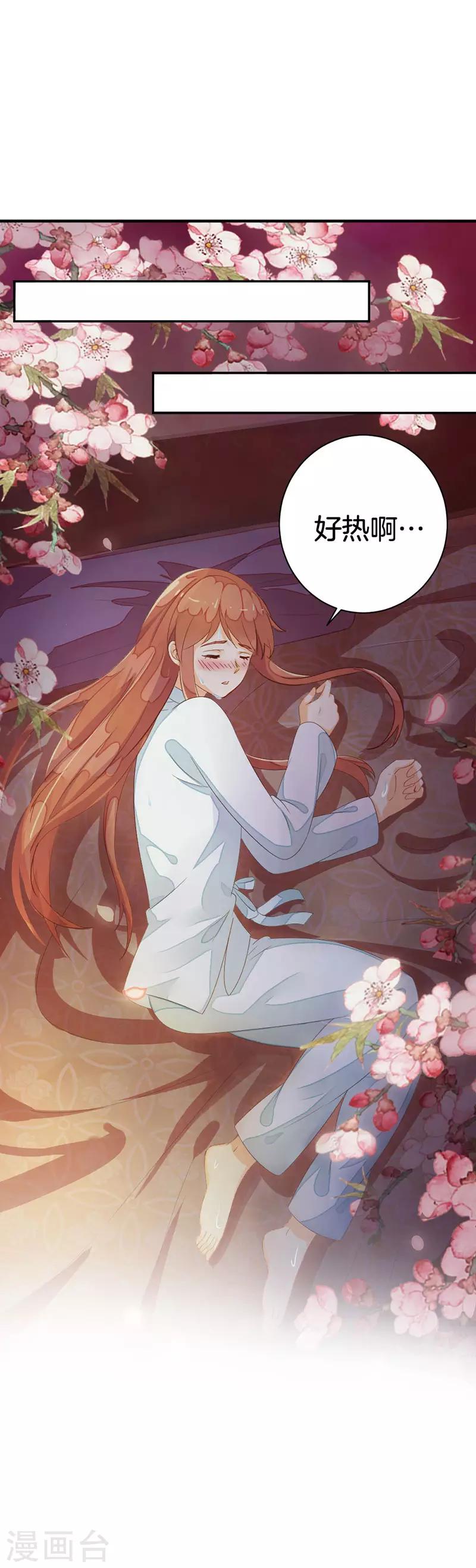 第15话 你想轻薄我？26