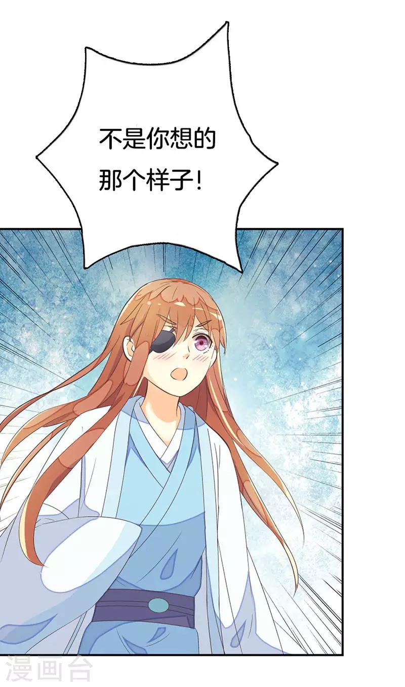 第11话 我们不是那种关系！24