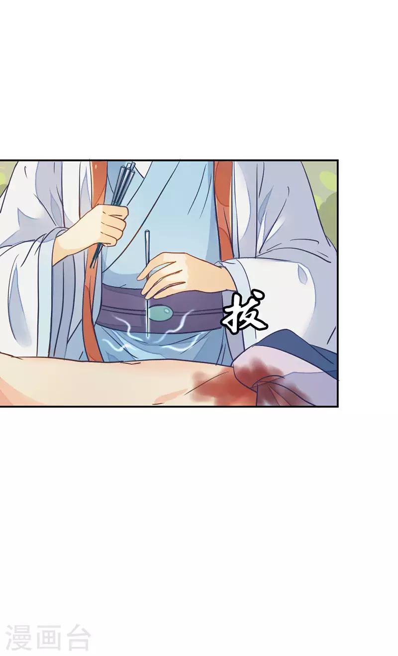 第8话 同行16