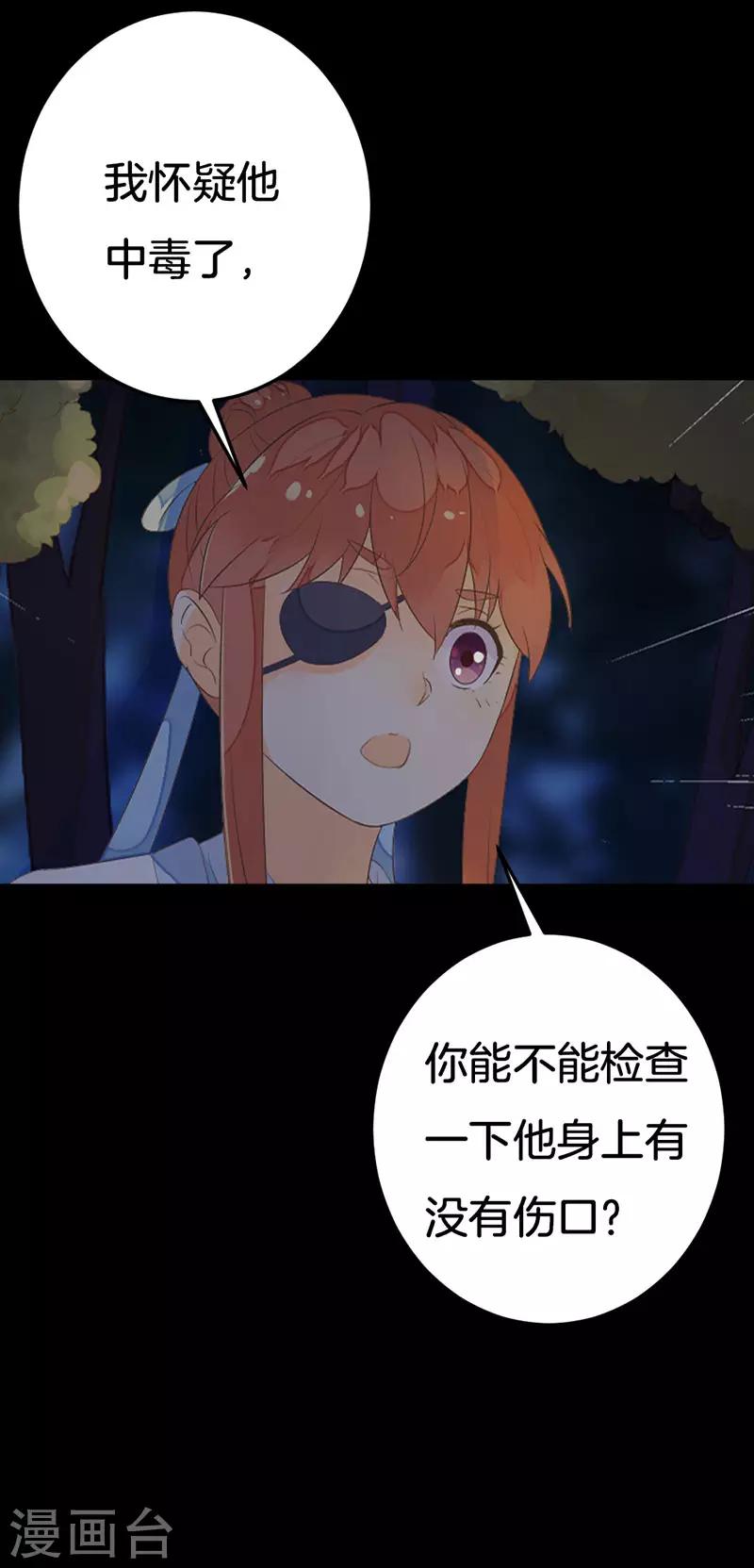第7话 解毒18