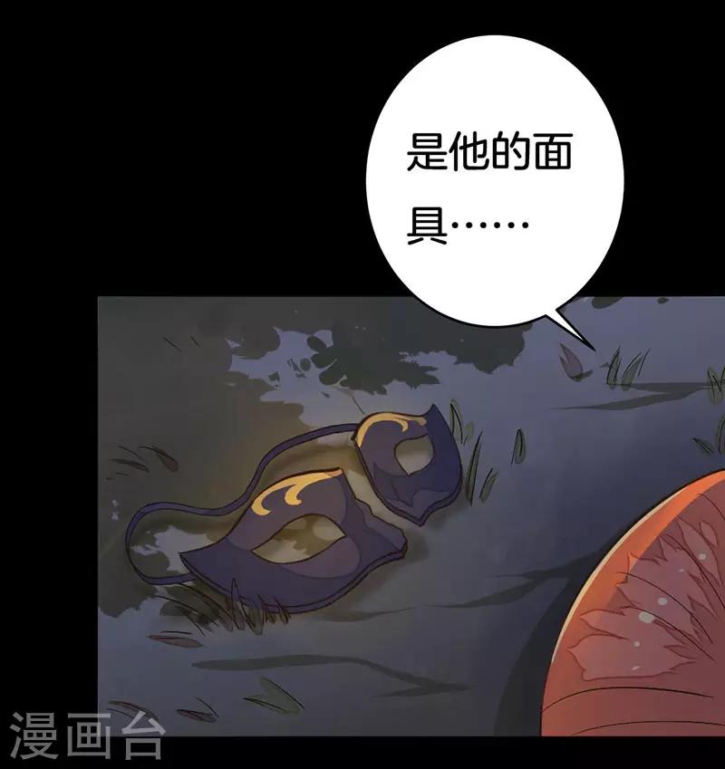 第6话 遇刺27