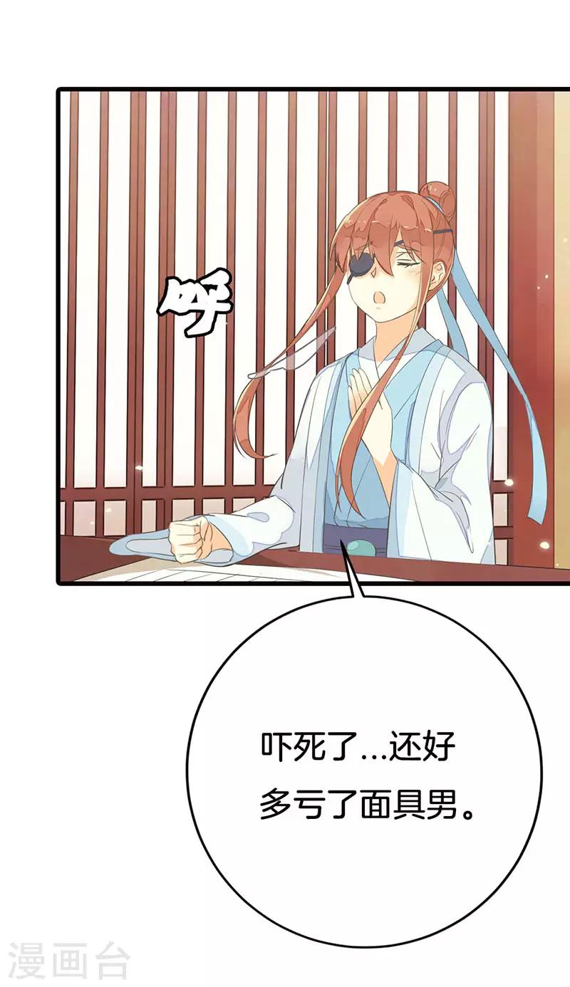 第3话 进宫医考16